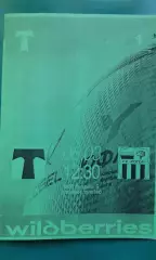 Торпедо-М (Москва)- Ротор-М (Волгоград) 6 марта 2026 года. (Неофициальная). МФЛ.