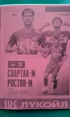 Спартак-М (Москва)- Ростов-М (Ростов) 24 апреля 2026 г. (Неофициальная). МФЛ
