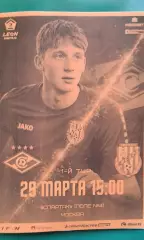 Спартак-2 (Москва)- Искра (Смоленск) 29 марта 2026 г. (Неофициальная). Гостевая.