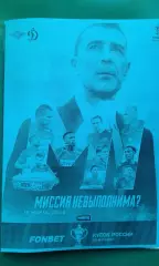 Спартак (Москва)- Динамо (Москва) 18.03.2026 г. (Неофициальная) ВТБ Арена. Кубок