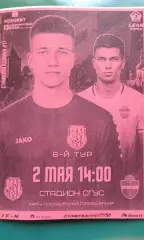 Искра (Смоленск)- Енисей-2 (Красноярск) 2 мая 2026 года. (Неофициальная). ФНЛ-2.