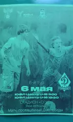 ФШСО (Смоленск)- Динамо (Брянск) 6 мая 2026 года. (Неофициальная). ЮФЛ.