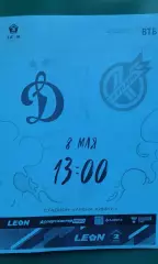 Динамо-2 (Москва)- Кубань (Краснодар) 8 мая 2026 года. (Неофициальная). ФНЛ-2 А.