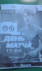 Родина-М (Москва)- Динамо-М (Москва) 15 мая 2026 г. (Неофициальная). МФЛ.