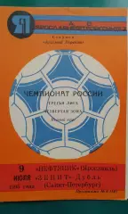 Нефтяник (Ярославль)- Зенит-Дубль (Санкт-Петербург) 9 июля 1995 года.