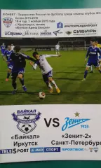 Байкал (Иркутск)- Зенит-2 (Санкт-Петербург) 1 ноября 2015 года.