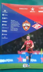 ЦСКА (Москва)- Спартак (Москва) 2 ноября 2024 года.