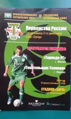 Торпедо-РГ (Москва)- Текстильщик-Телеком (Иваново) 18 августа 2006 года.