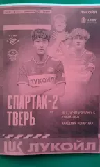 Спартак-2 (Москва)- Тверь (Тверь) 21 мая 2026 г. (Неофициальная). ФНЛ-2.