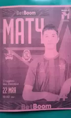 СКА-М (Хабаровск)- Витязь-М (Подольск) 22 мая 2026 года. (Неофициальная). МФЛ-Б.