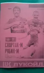 Спартак-М (Москва)- Рубин-М (Казань) 22 мая 2026 года. (Неофициальная). МФЛ.