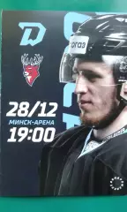 Динамо (Минск)- Торпедо (Нижний Новгород) 28 декабря 2022 года