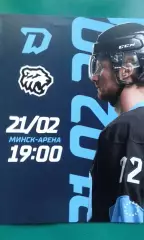 Динамо (Минск)- Трактор (Челябинск) 21 февраля 2023 года
