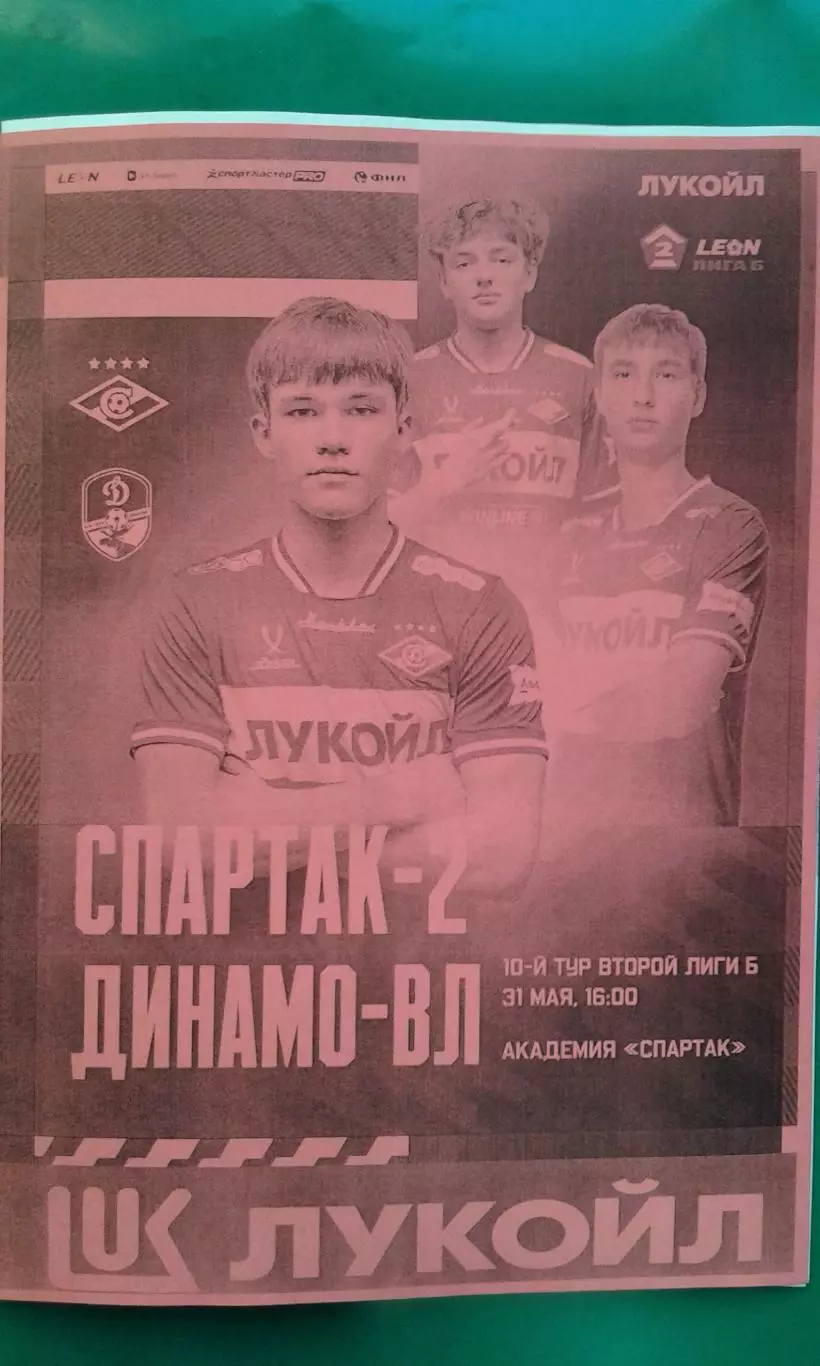 Спартак-2 (Москва)- Динамо (Вологда) 31 мая 2026 года. (Неофициальная). ФНЛ-2.