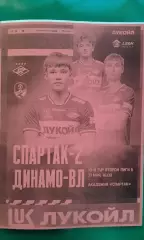 Спартак-2 (Москва)- Динамо (Вологда) 31 мая 2026 года. (Неофициальная). ФНЛ-2.