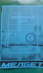 Ротор (Волгоград)- КАМАЗ (Набережные Челны) 23 июня 2025 г. (Неофициальная). ТМ.