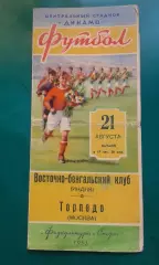 Торпедо (Москва)- Индия 21 августа 1953 года.