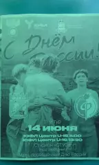 ФШСО (Смоленск)- Академия Факел (Воронеж) 14 июня 2026 года (Неофициальная). ЮФЛ