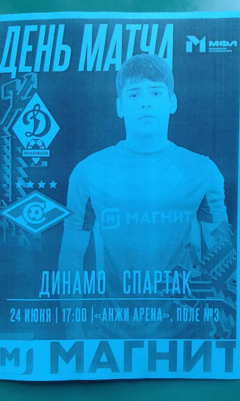 Динамо-М (Махачкала)- Спартак-М (Москва) 24 июня 2026 года. (Неофициальная). МФЛ