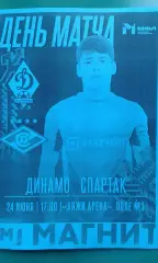 Динамо-М (Махачкала)- Спартак-М (Москва) 24 июня 2026 года. (Неофициальная). МФЛ