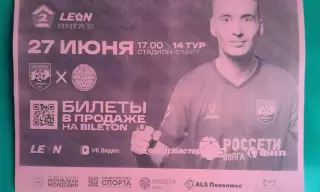 Шумбрат (Саранск)- Рязань (Рязань) 27 июня 2026 года. (Неофициальная). ФНЛ-2.