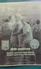 ФШСО (Смоленск)- ФШ Рязанской области 28 июня 2026 года (Неофициальная). ЮФЛ