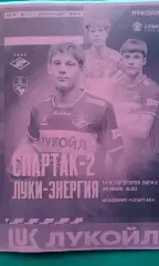 Спартак-2 (Москва)- Луки-Энергия (Великие Луки) 28 июня 2026 г. (Неофициальная)