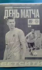 Сочи (Сочи)- Арсенал (Тула) 26 июня 2026 года. (Неофициальная). ТМ.