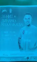Зенит (Санкт-Петербург)- Динамо (Махачкала) 1 июля 2026 г. (Неофициальная). ТМ.
