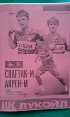 Спартак-М (Москва)- Акрон-М (Тольятти) 3 июля 2026 года. (Неофициальная). МФЛ.