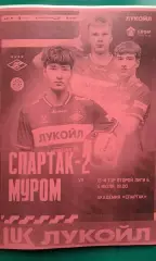Спартак-2 (Москва)- Муром (Муром) 5 июля 2026 года. (Неофициальная). ФНЛ-Б