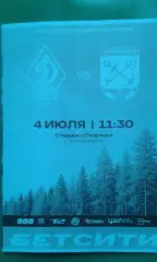 Динамо (Махачкала)- Ленинградец (С-Петербург) 4 июля 2026 г. (Неофициальная). ТМ