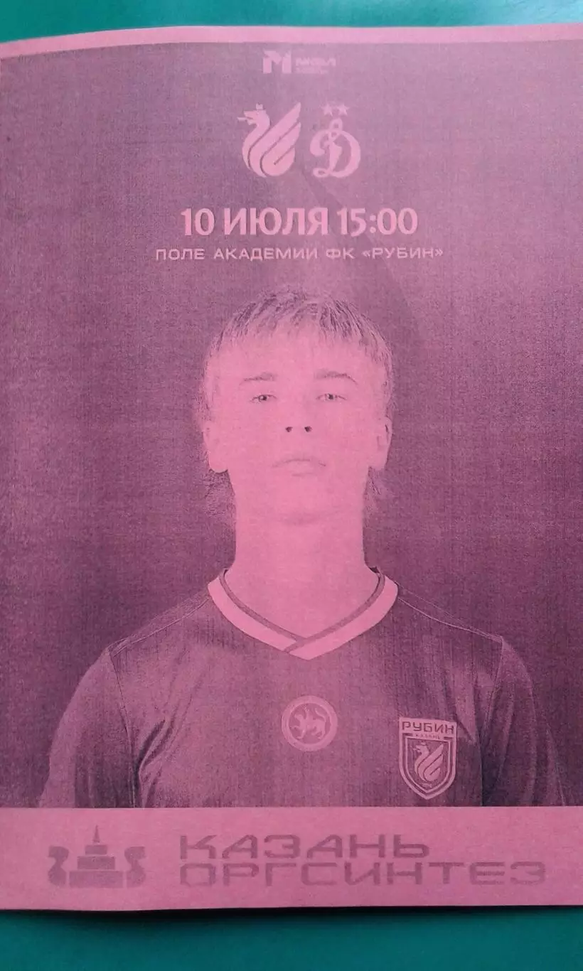 Рубин-М (Казань)- Динамо-М (Москва) 10 июля 2026 года. (Неофициальная). МФЛ.