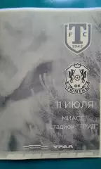 Торпедо (Миасс)- Тюмень (Тюмень) 11 июля 2026 года. (Неофициальная). ТМ.