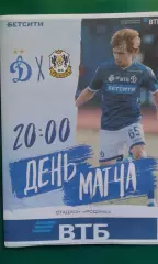 Динамо-2 (Москва)- Тюмень (Тюмень) 25 июля 2026 года. (Неофициальная). ФНЛ-А