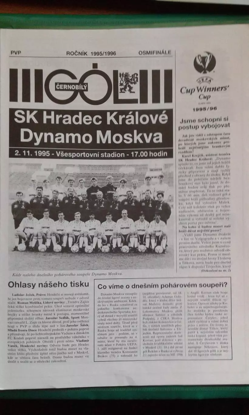 Градец Кралове (Чехия)- Динамо (Москва) 2 ноября 1995 года. КОК.