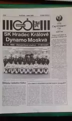 Градец Кралове (Чехия)- Динамо (Москва) 2 ноября 1995 года. КОК.