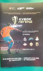 Кубок Легенд имени К.Еременко (ветераны) 21-22 февраля 2026 г. (Официальная).