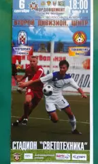 Мордовия (Саранск)- Локомотив (Лиски) 6 сентября 2008 года.