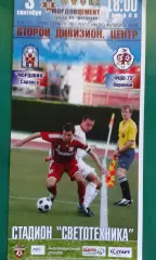 Мордовия (Саранск)- ФЦШ-73 (Воронеж) 3 сентября 2008 года.