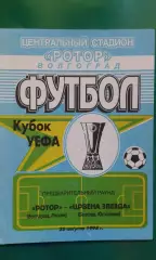 Ротор (Волгоград)- Црвена Звезда (Белград) 25 августа 1998 года. Кубок УЕФА.