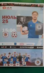 Квант (Обнинск)- Металлург (Липецк) 25 июля 2026 года. (Неофициальная). ФНЛ-2