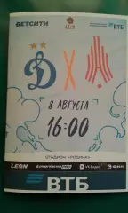 Динамо-2 (Москва)- Амкар (Пермь) 8 августа 2026 года. (Неофициальная). ФНЛ-А