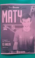 СКА-М (Хабаровск)- Ротор-М (Волгоград) 3 июля 2026 года. (Неофициальная). МФЛ Б.