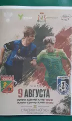 ФШСО (Смоленск)- ФШ Шинник (Ярославль) 9 августа 2026 года (Неофициальная). ЮФЛ