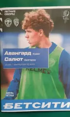 Авангард (Курск)- Салют (Белгород) 18 июля 2026 года. (Неофициальная). ТМ.