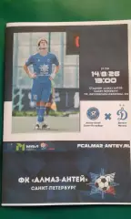 Алмаз-Антей (Ст-Петербург)- Динамо-М (Москва) 14.08.2026 г. (Неофициальная). МФЛ