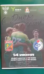 ФШСО (Смоленск)- Факел (Воронеж) 14 июня 2025 года. (Неофициальная). ЮФЛ.