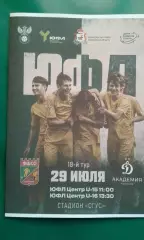 ФШСО (Смоленск)- Академия Динамо (Воронеж) 29 июля 2025 г. (Неофициальная). ЮФЛ.