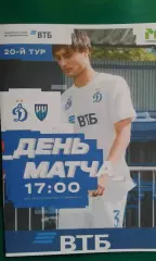 Динамо-М (Москва)- Нижний Новгород-М 21 августа 2026 год. (Неофициальная). МФЛ.